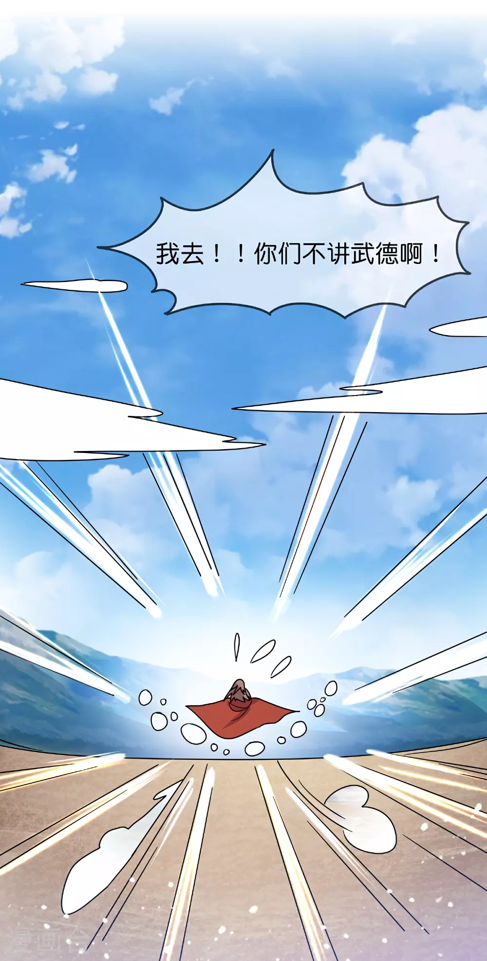 第407话 开无双的朱高煦 第31页