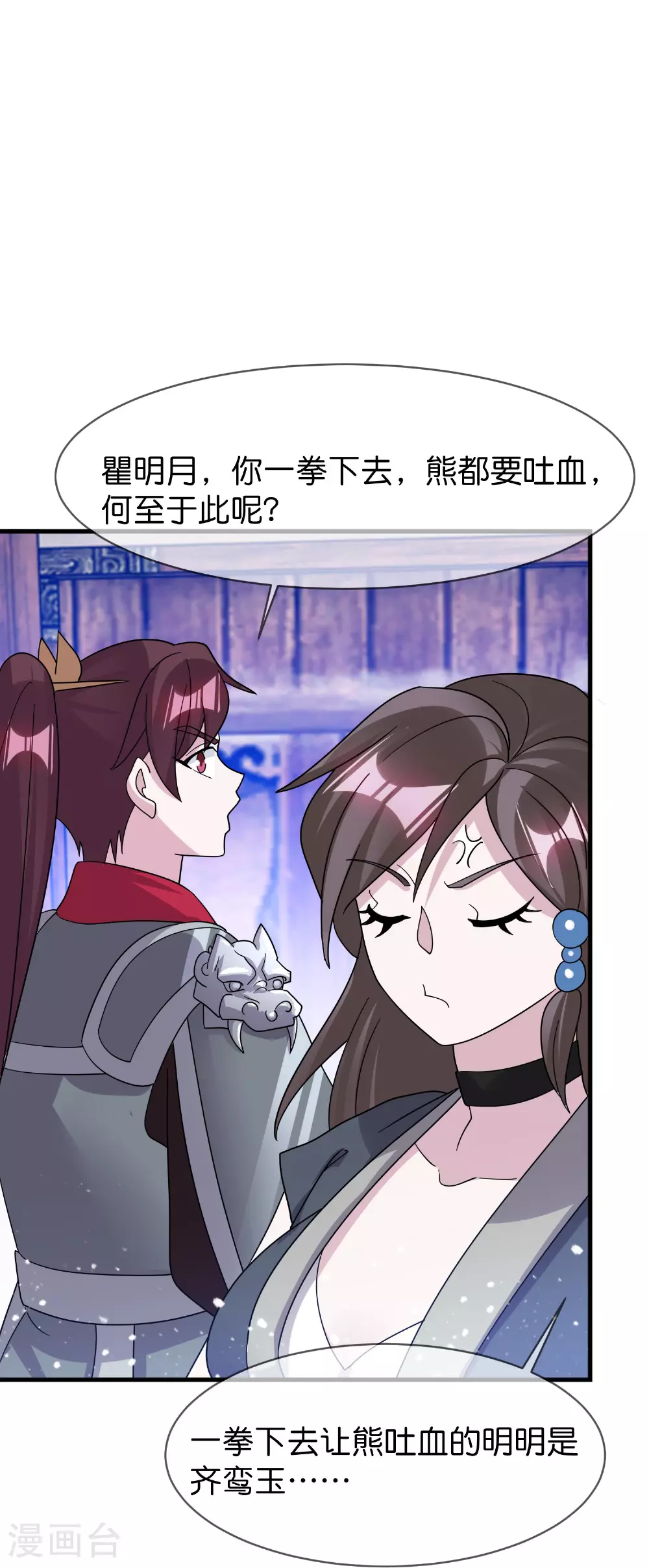 第409话 男女通吃 第13页