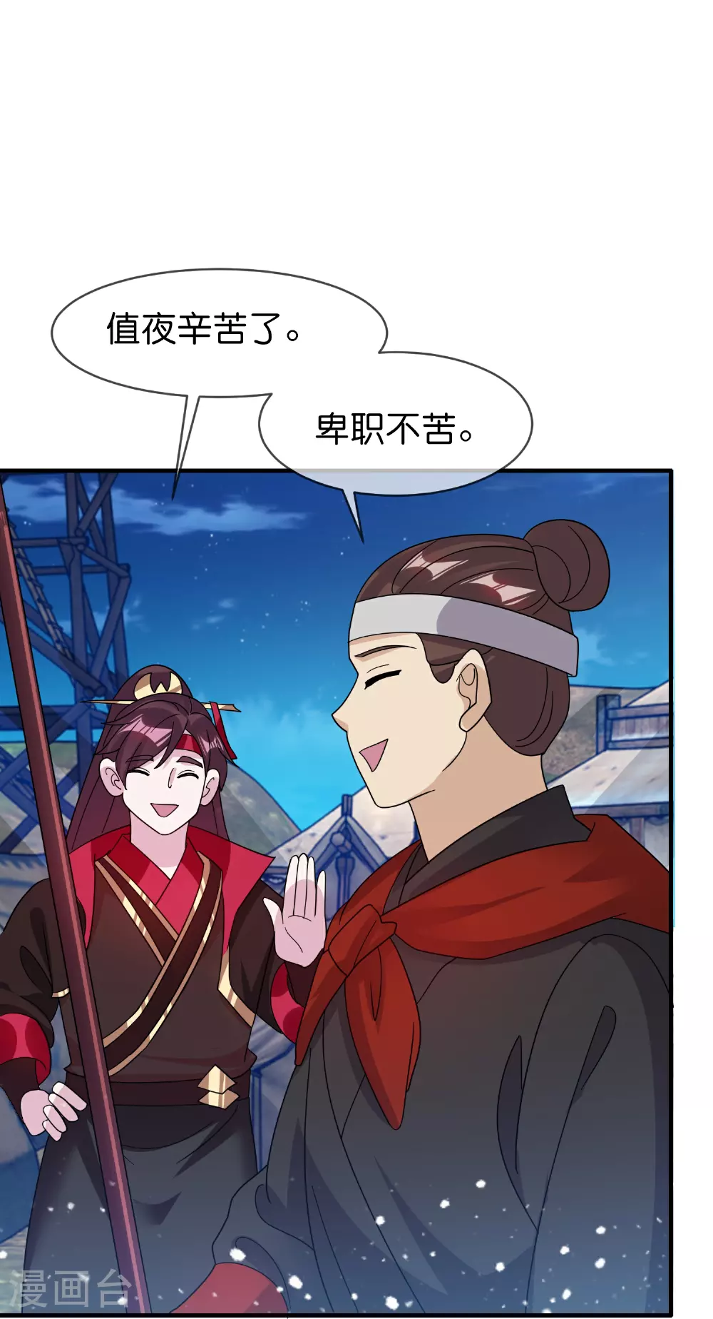第409话 男女通吃 第35页