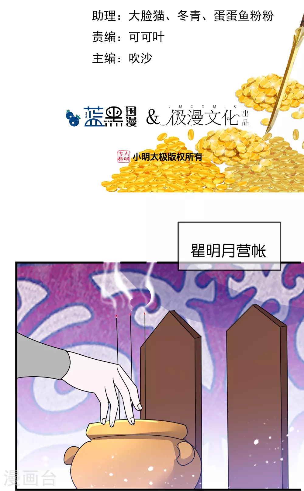 第410话 是你我就可以 第2页