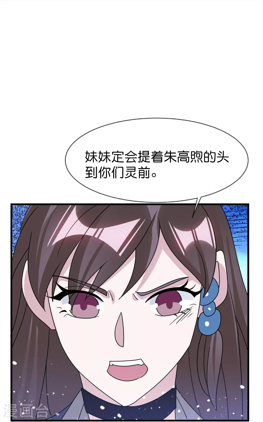 第410话 是你我就可以 第4页