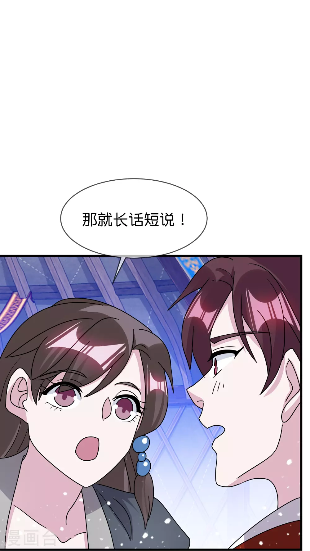 第410话 是你我就可以 第21页