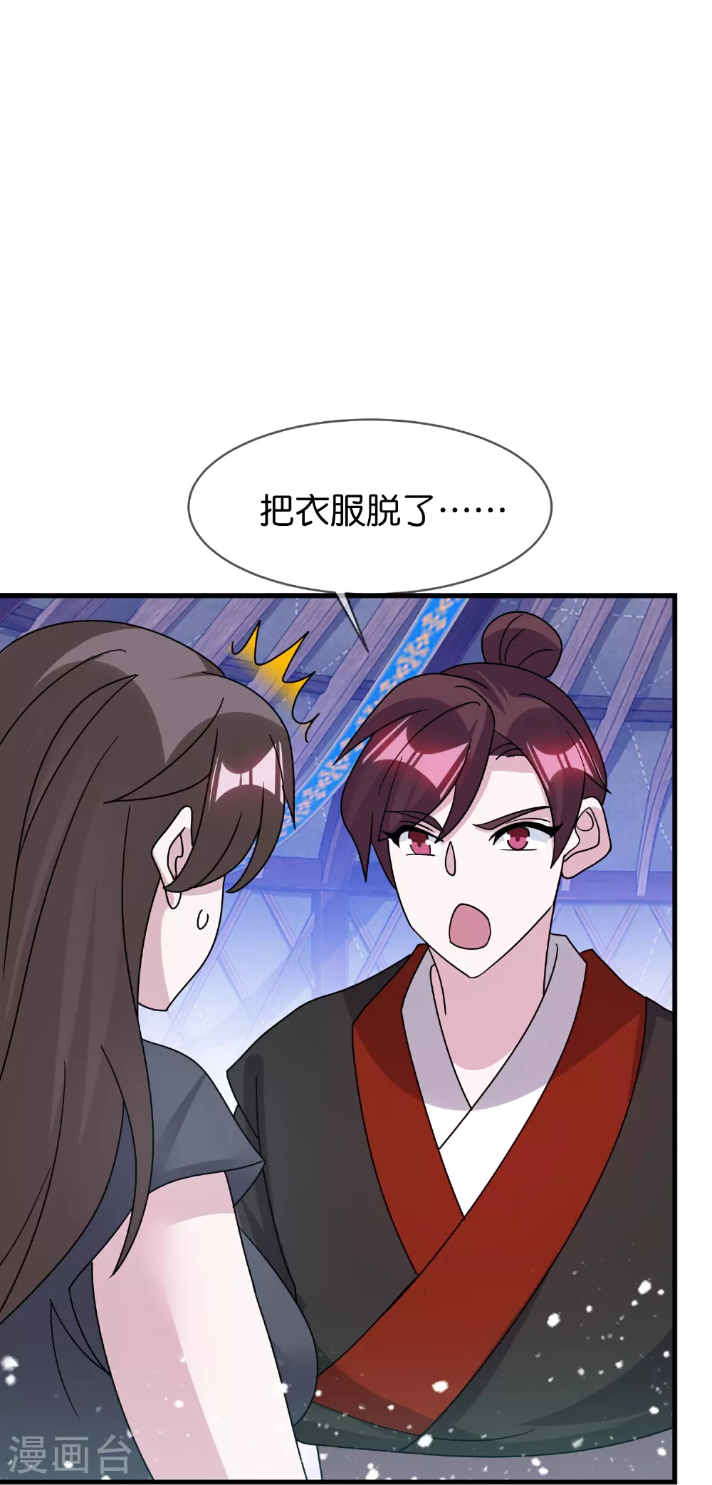 第410话 是你我就可以 第22页
