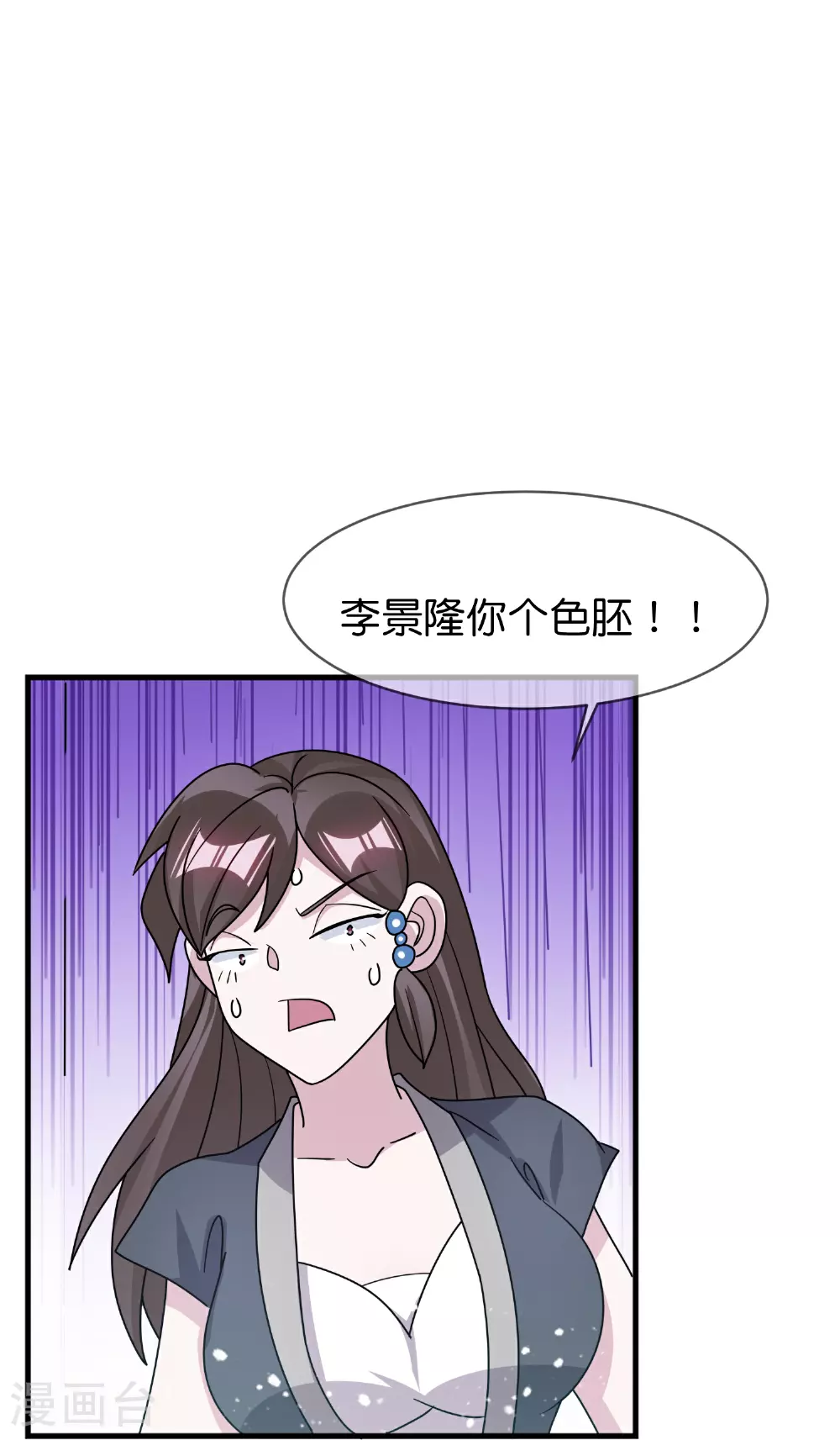 第410话 是你我就可以 第23页