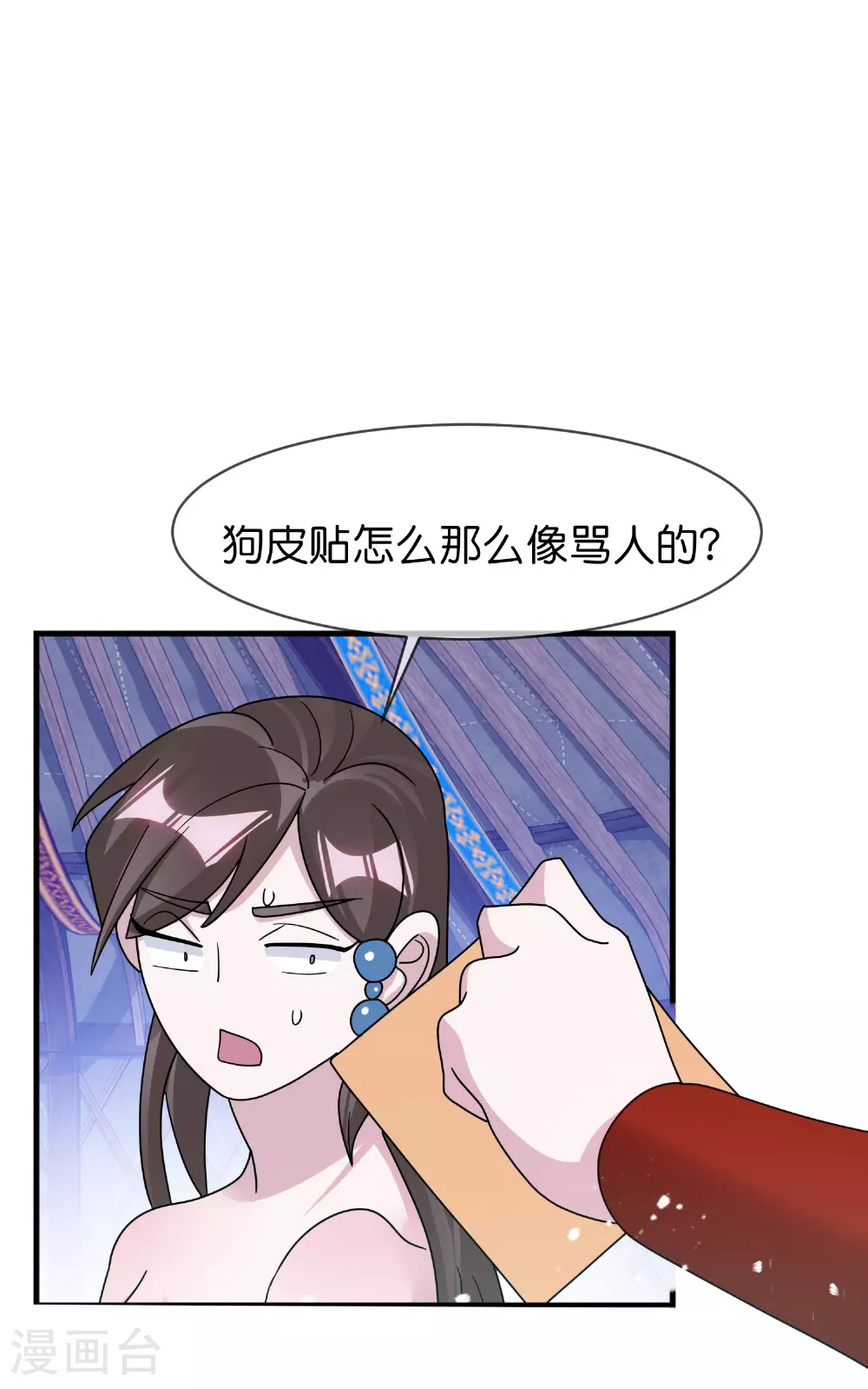 第410话 是你我就可以 第27页
