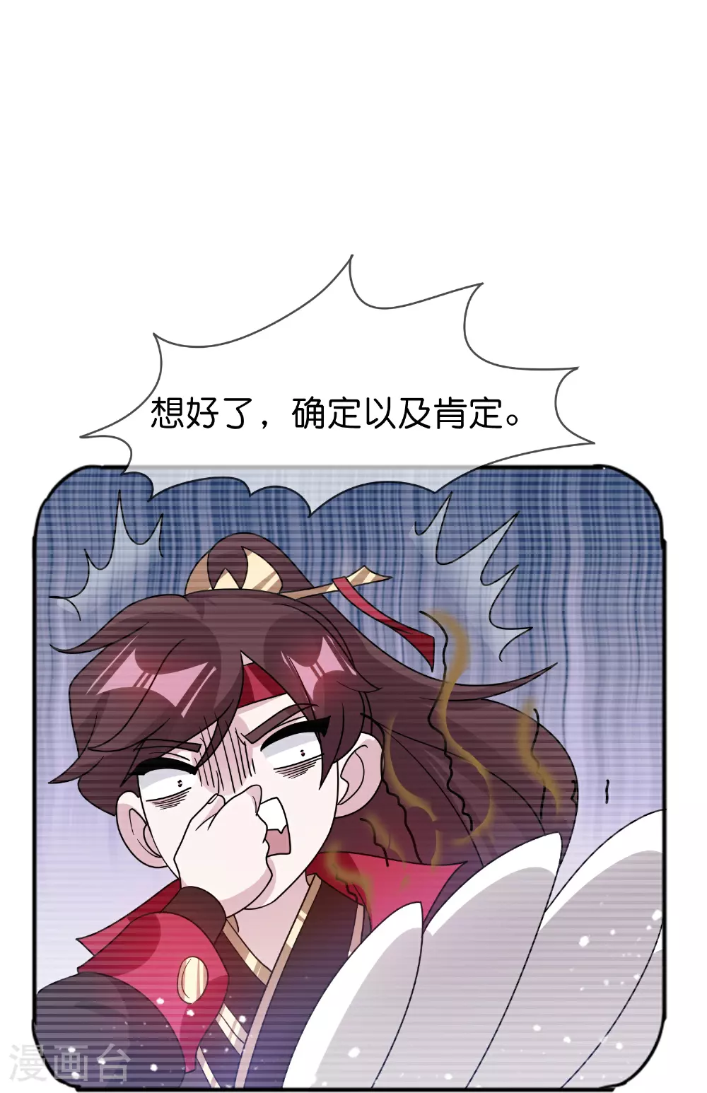 第410话 是你我就可以 第36页