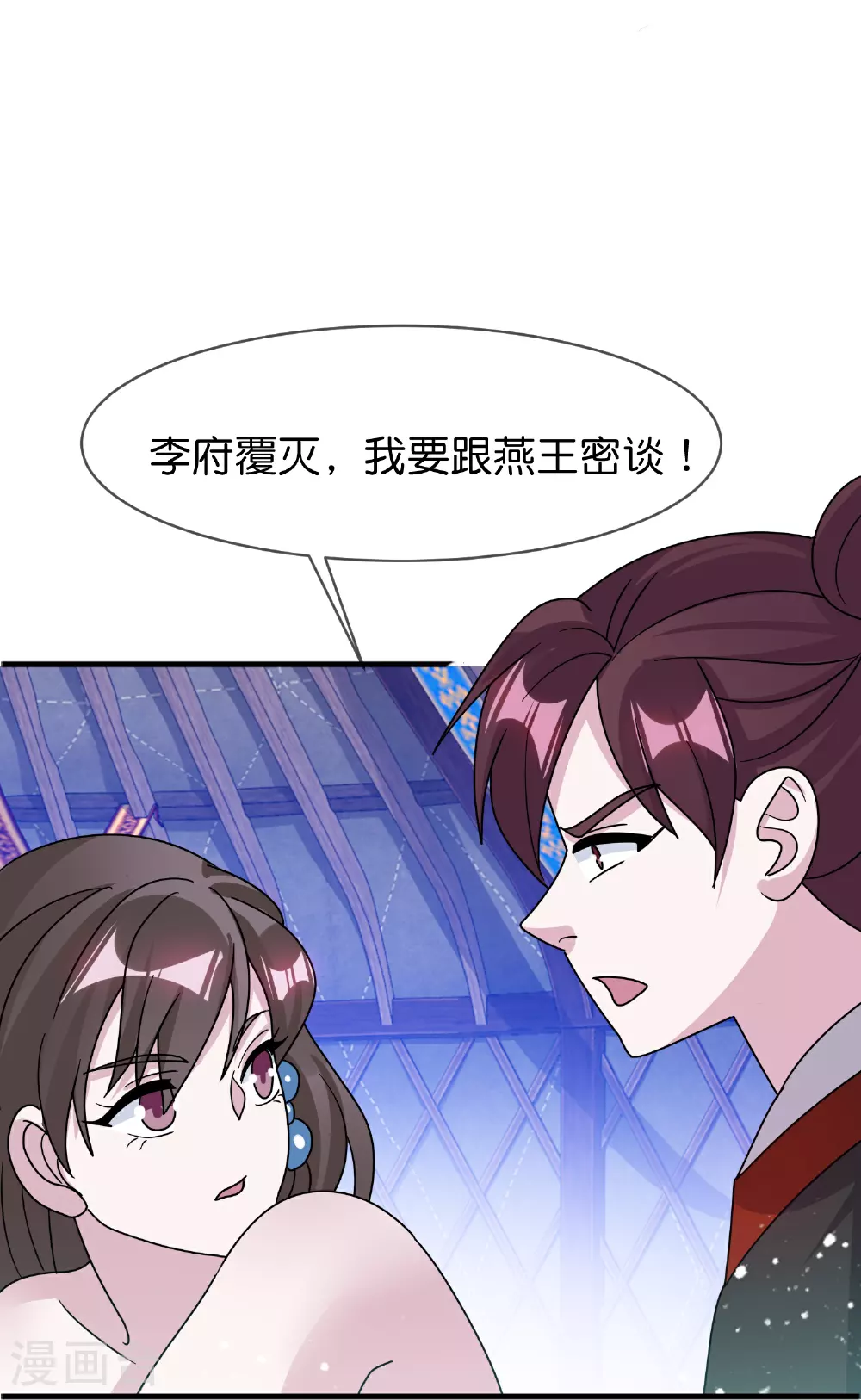 第410话 是你我就可以 第37页