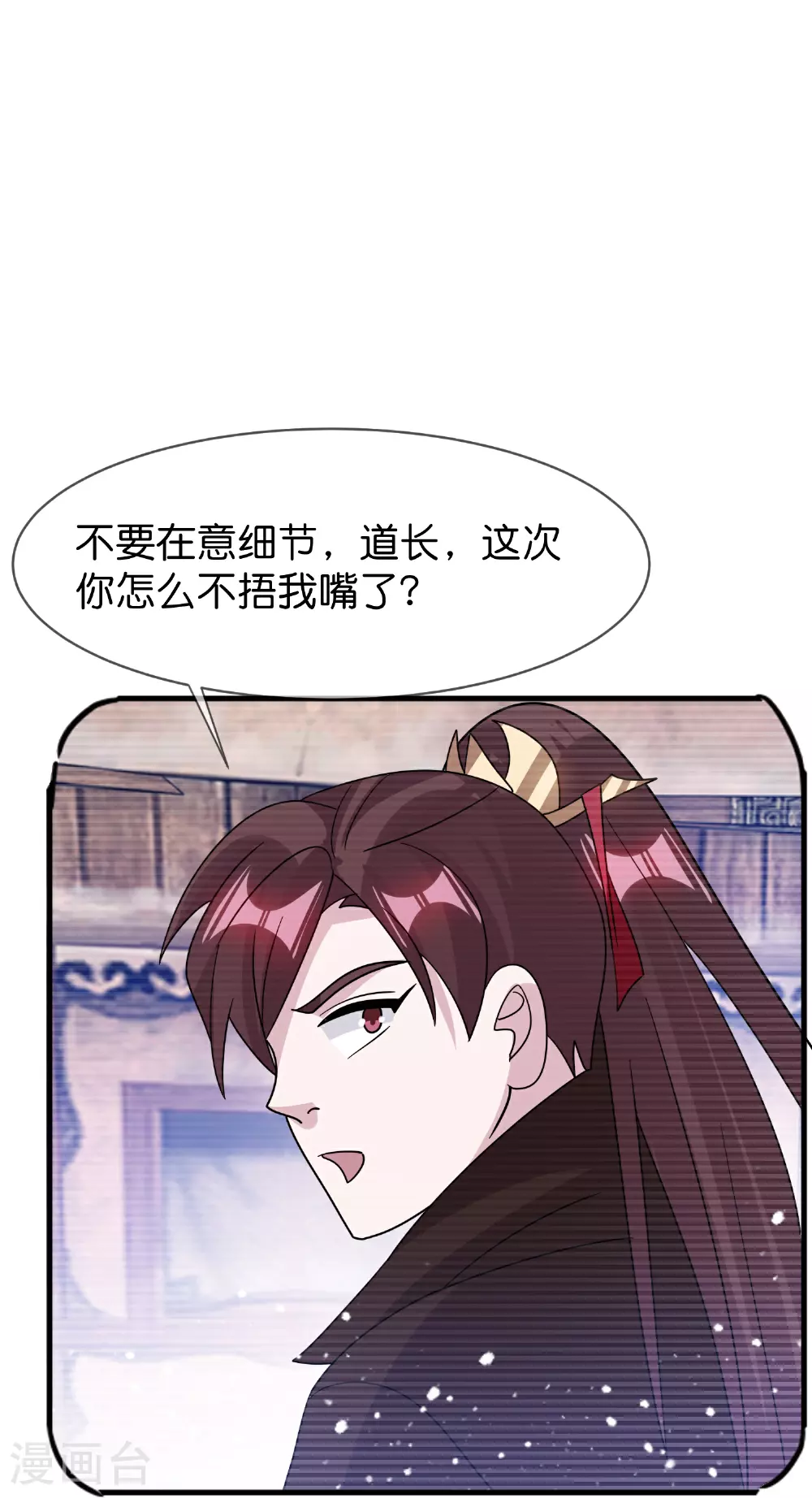 第411话 开战 第11页