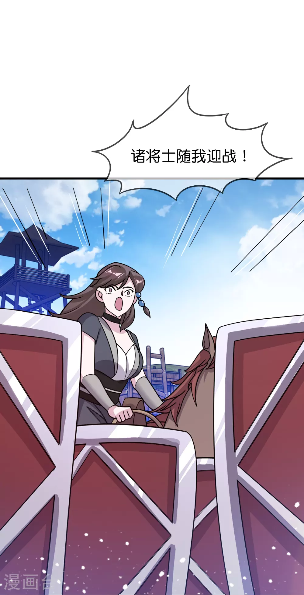 第411话 开战 第35页