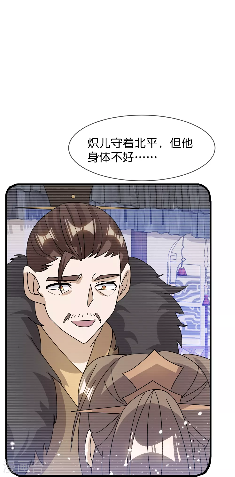 第412话 佯攻 第8页