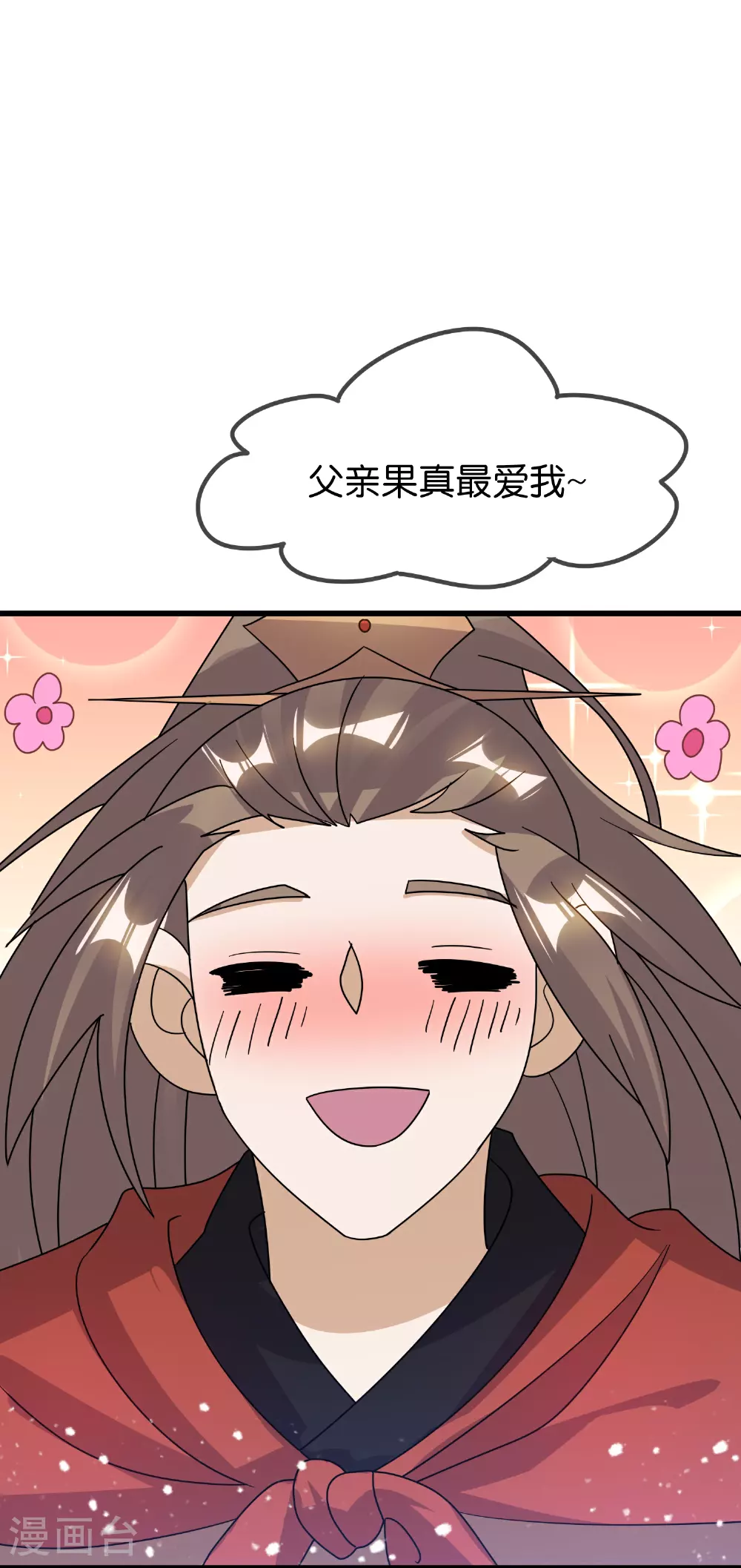 第412话 佯攻 第10页
