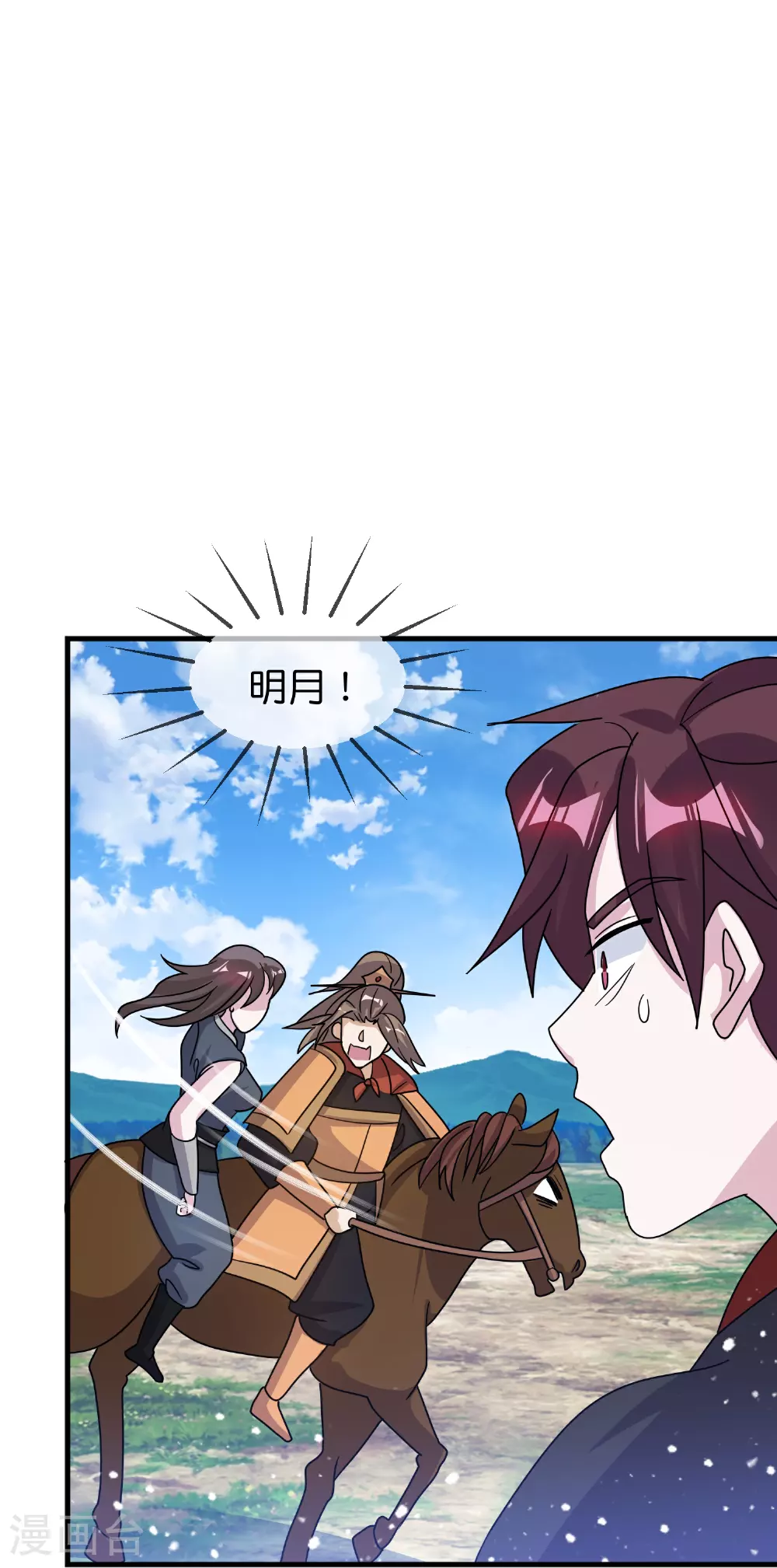 第412话 佯攻 第15页