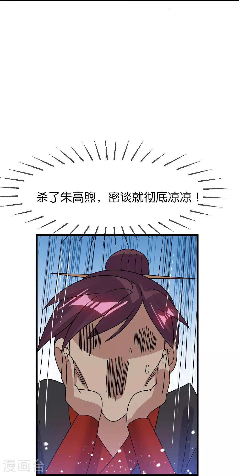 第412话 佯攻 第17页