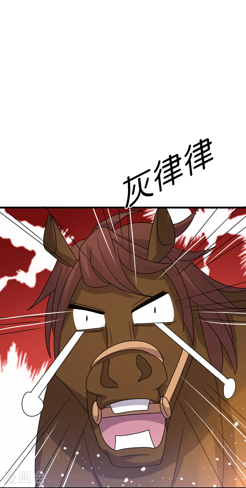 第412话 佯攻 第20页