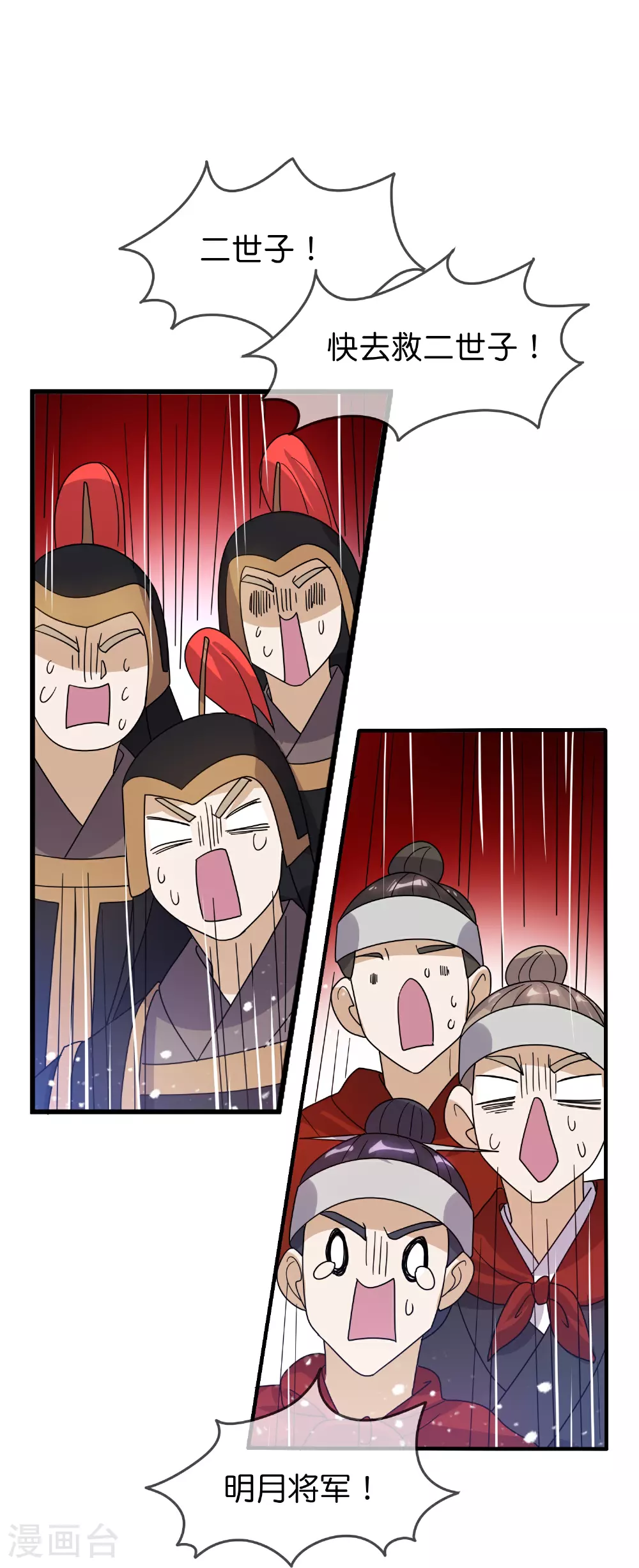 第412话 佯攻 第22页