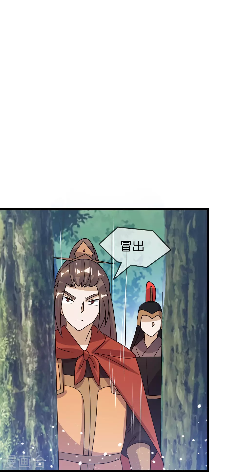 第412话 佯攻 第25页