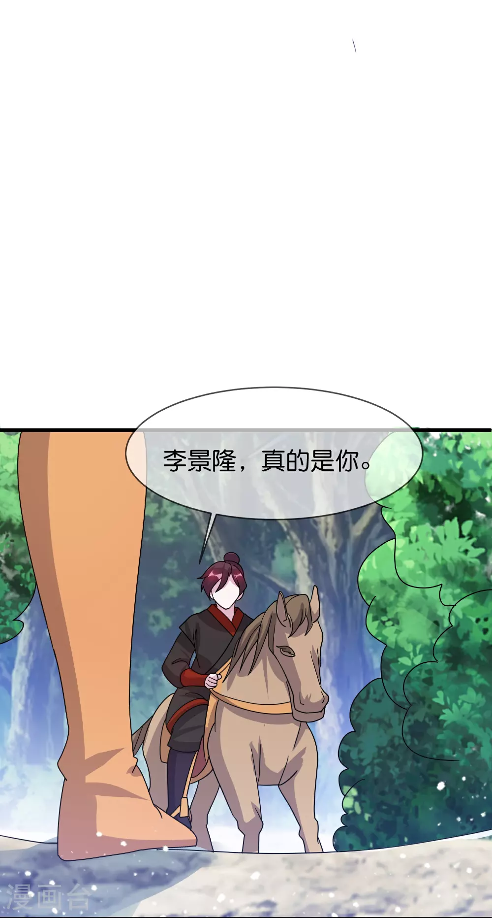 第412话 佯攻 第26页