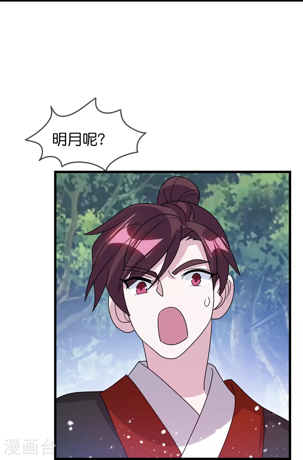 第412话 佯攻 第27页