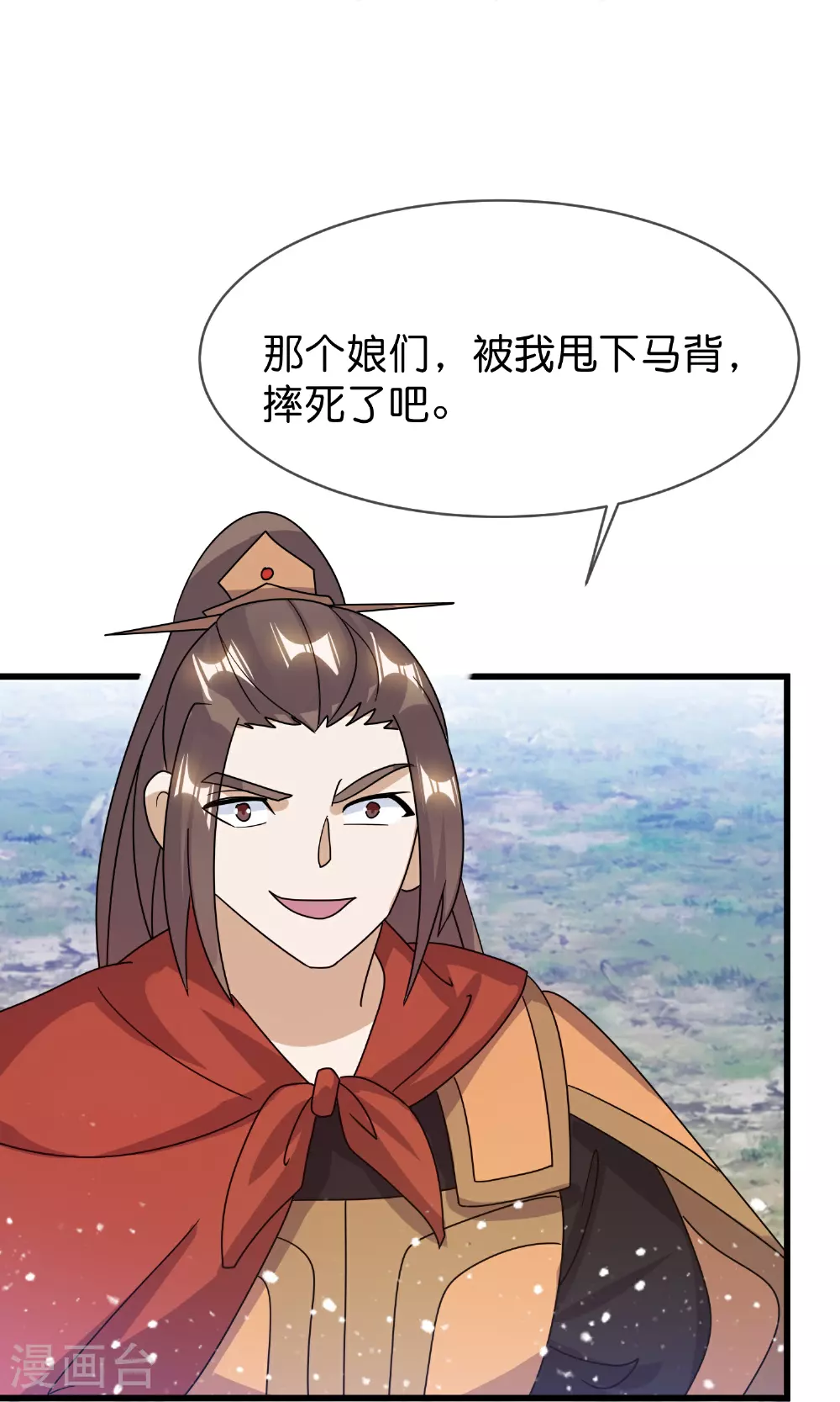 第412话 佯攻 第28页