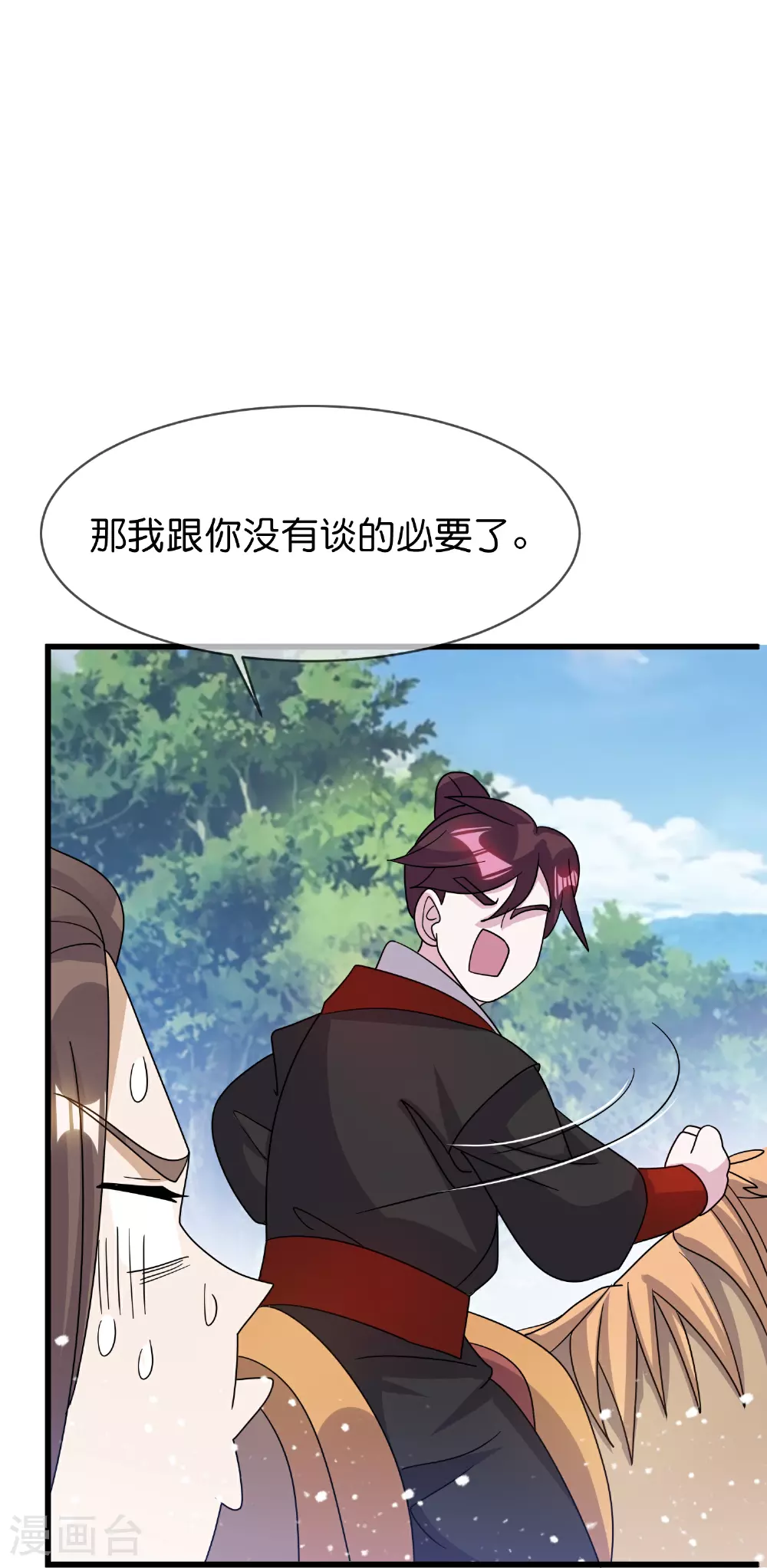 第412话 佯攻 第29页