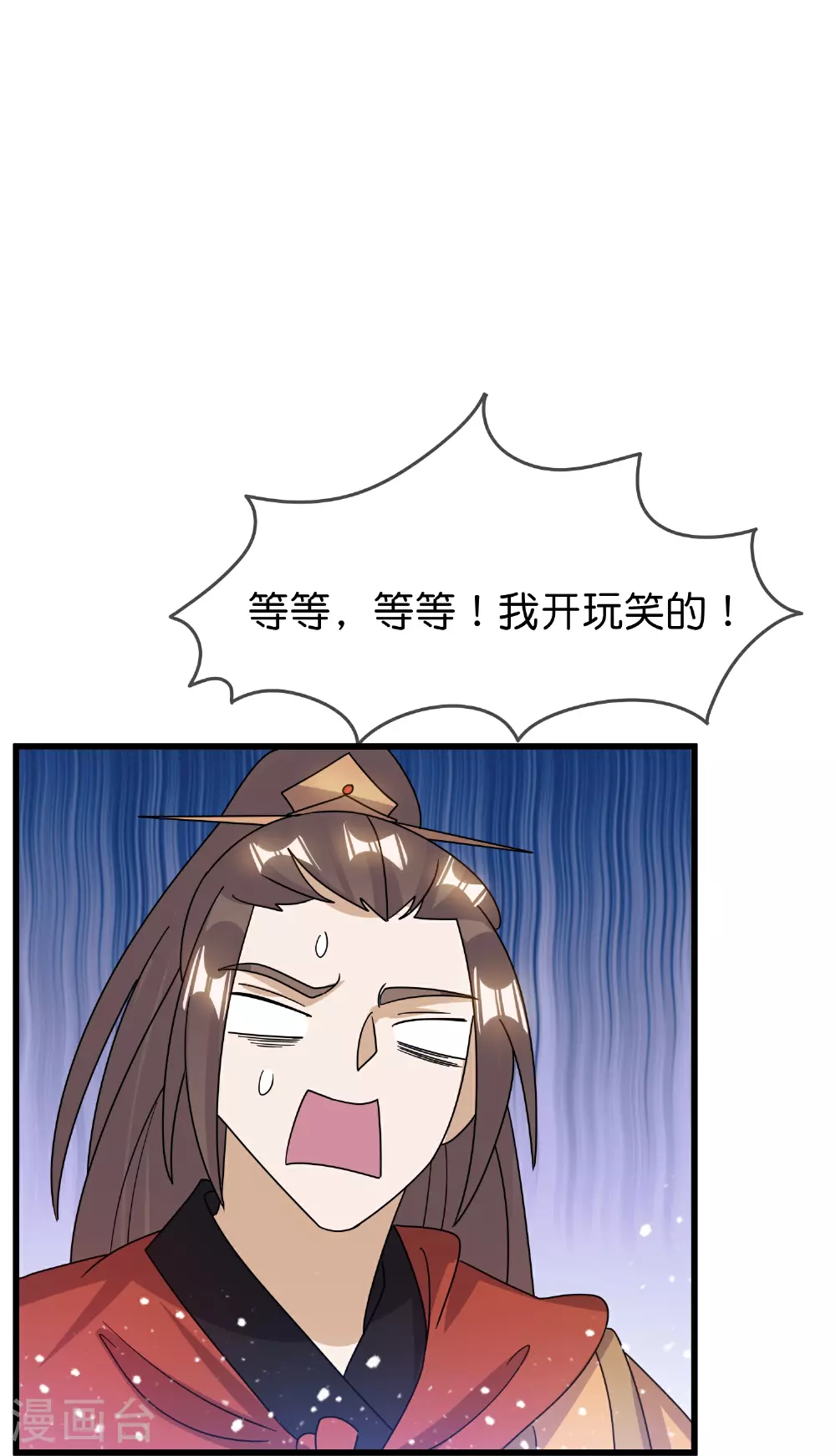 第412话 佯攻 第30页