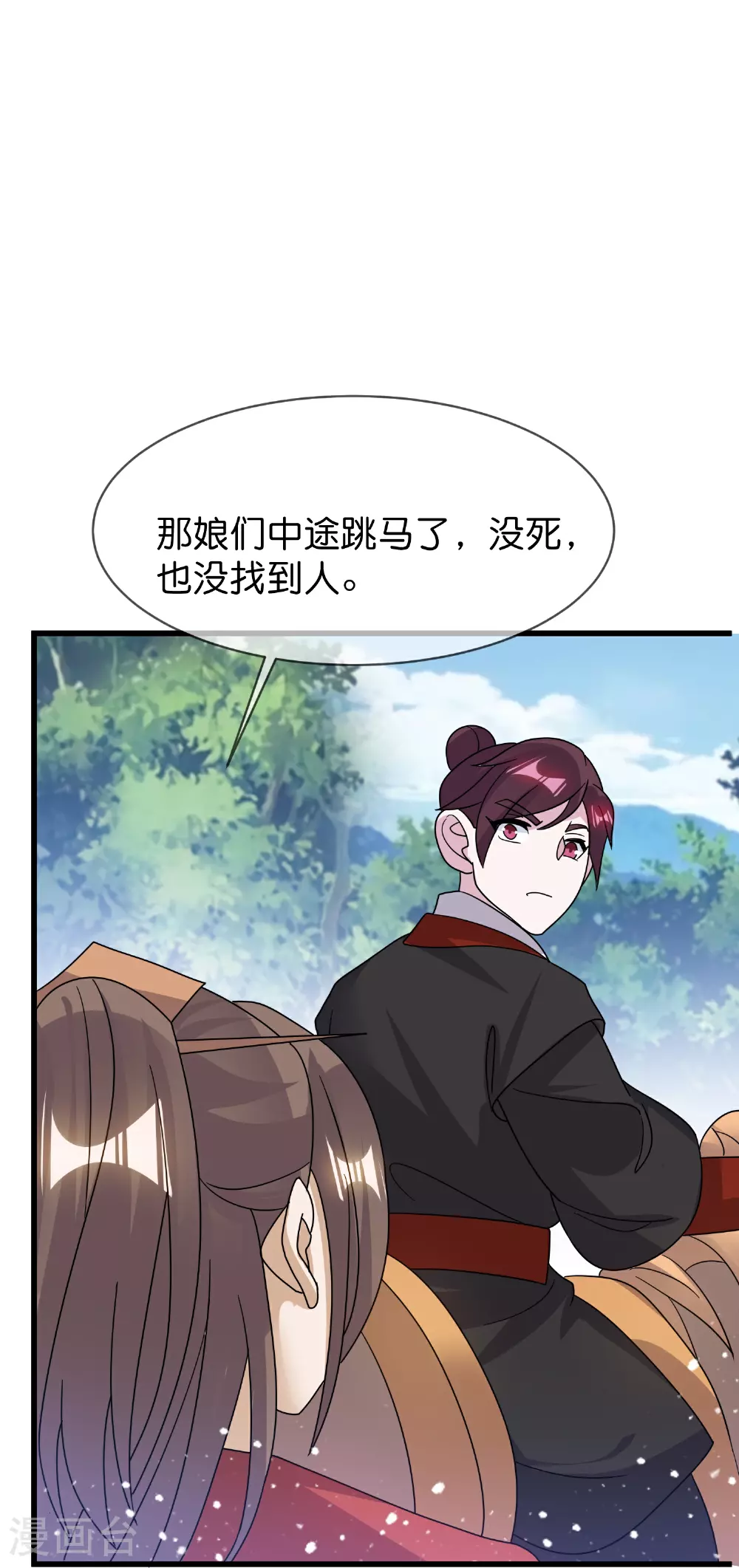 第412话 佯攻 第31页