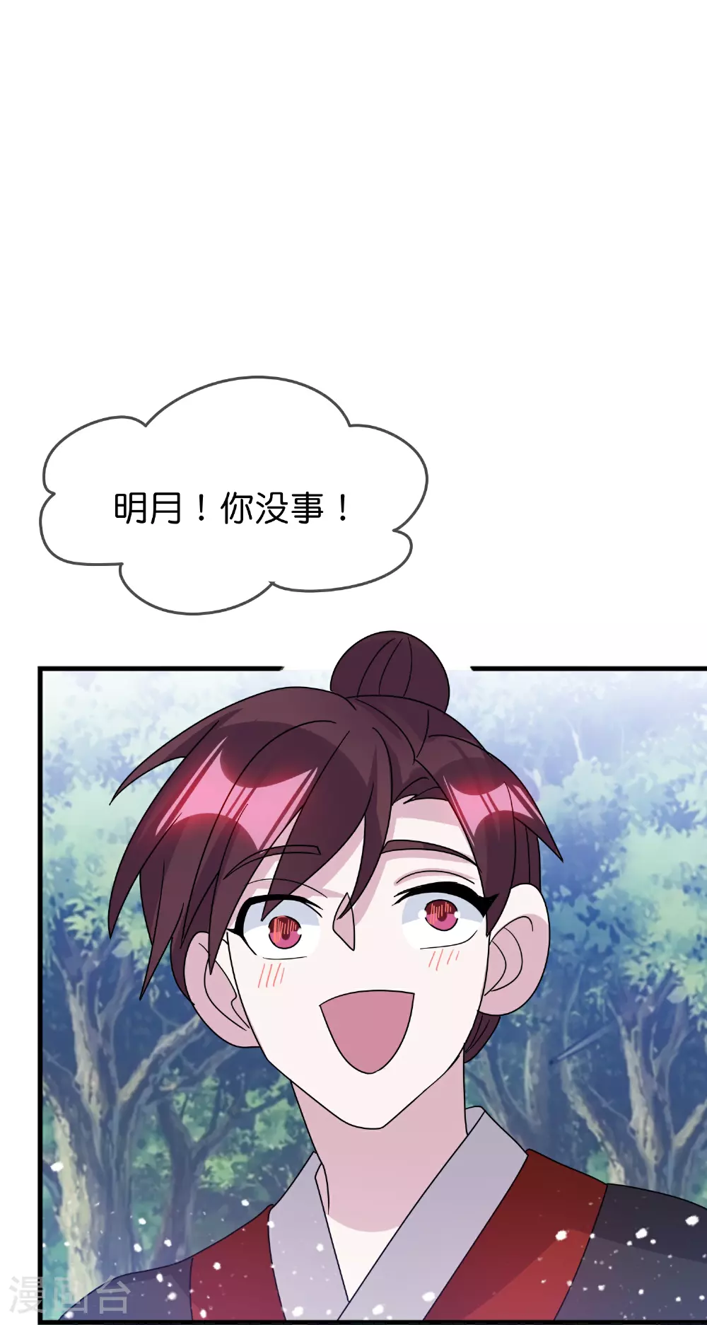 第412话 佯攻 第33页