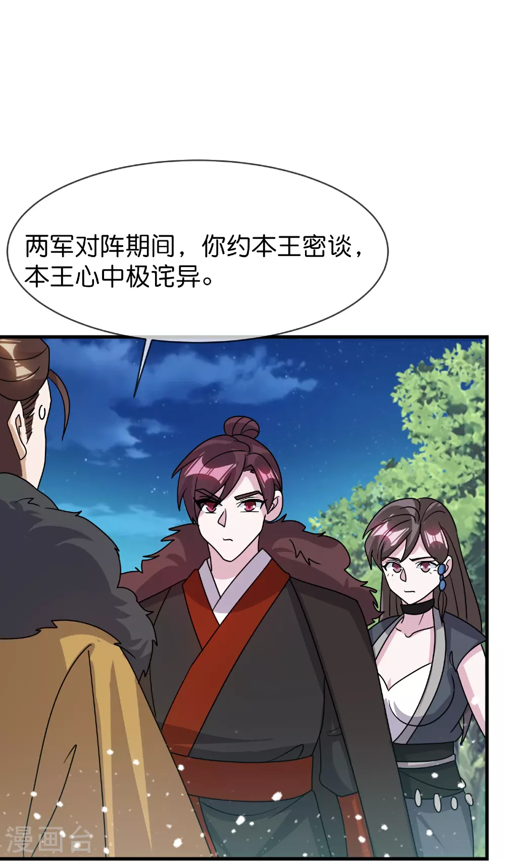 第413话 开个玩笑 第31页