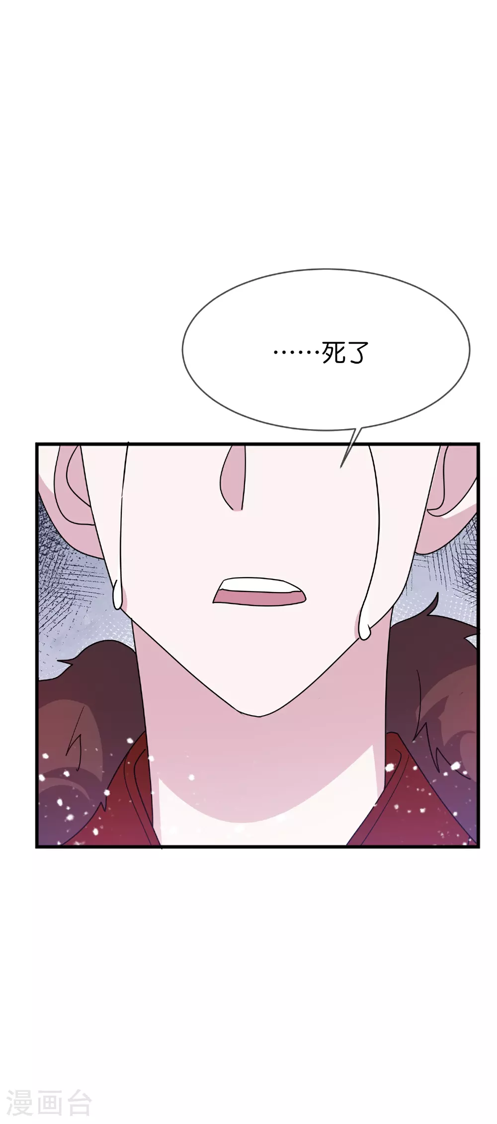 第413话 开个玩笑 第34页