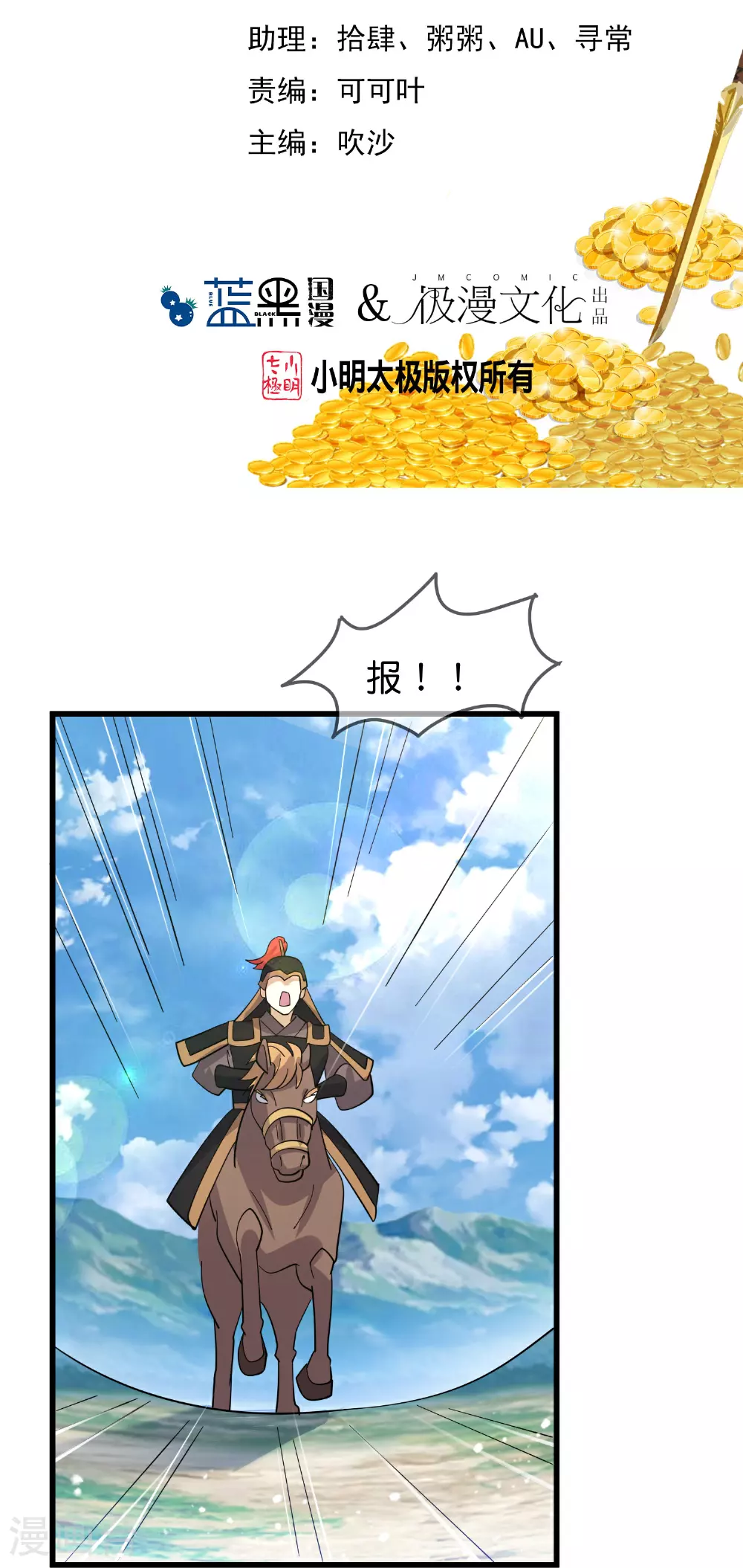 第416话 暗号巧合 第2页