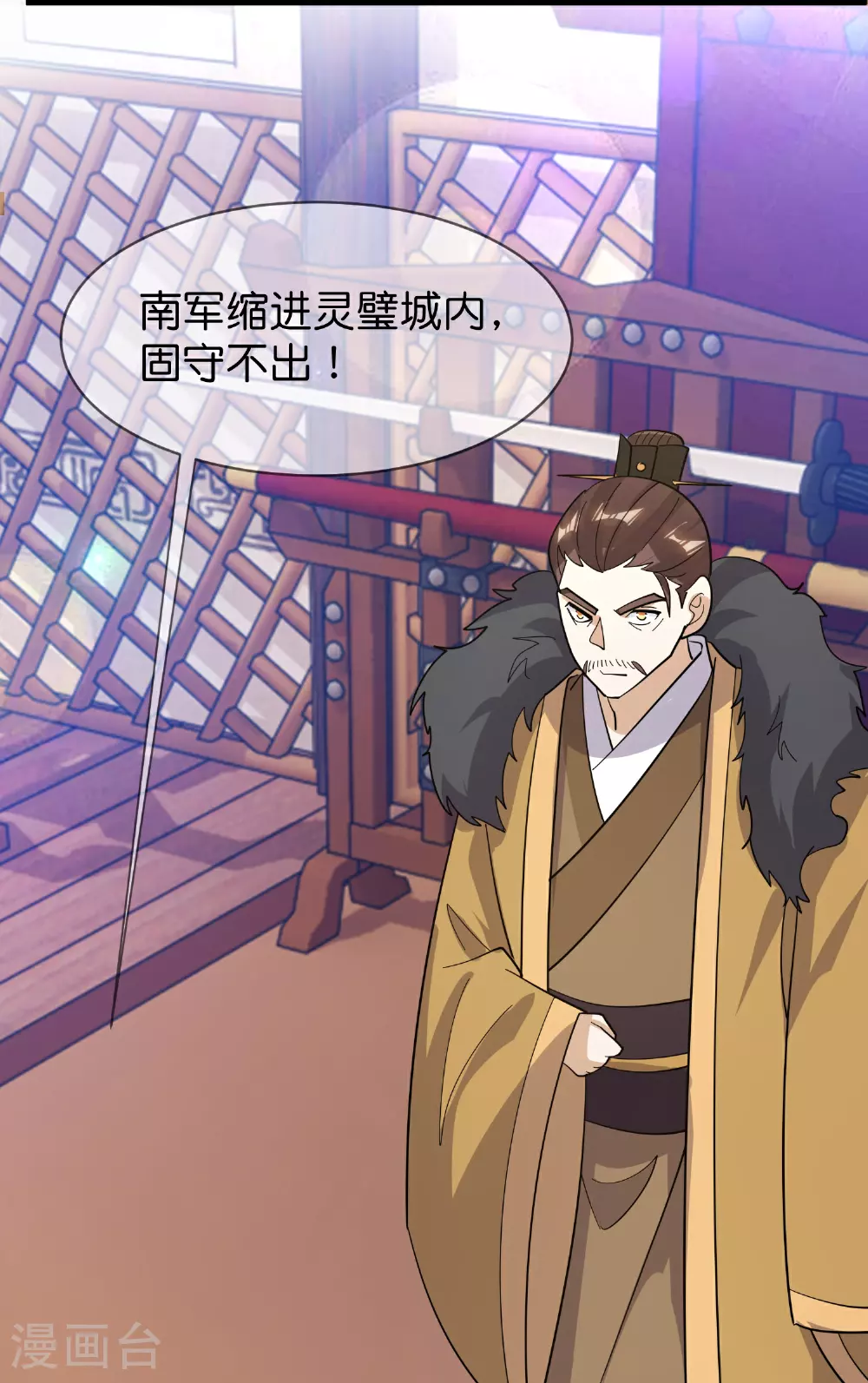 第416话 暗号巧合 第4页