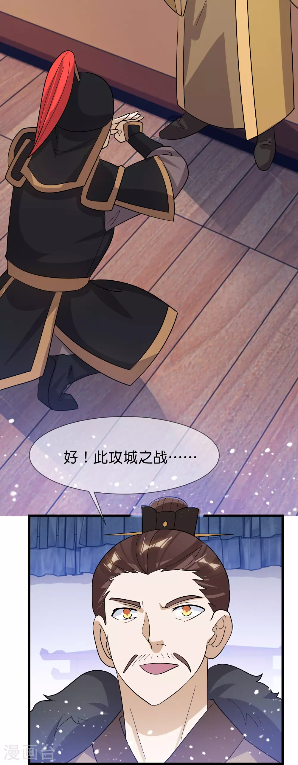第416话 暗号巧合 第5页