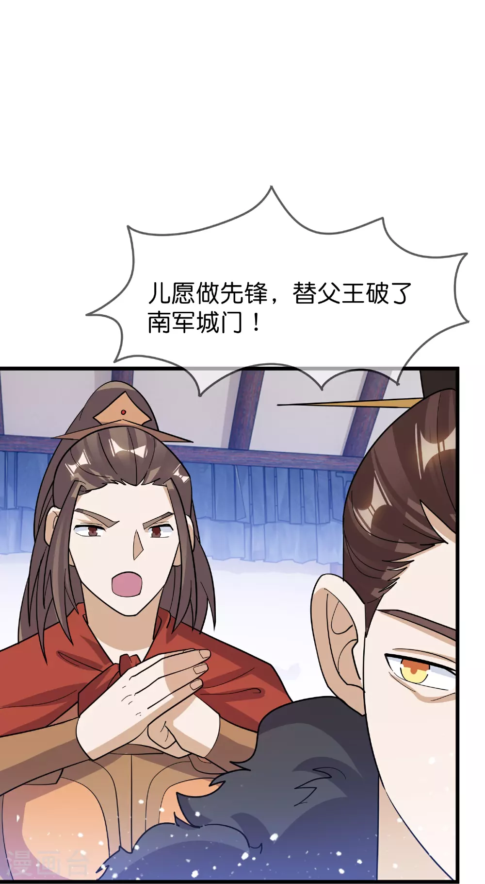 第416话 暗号巧合 第6页