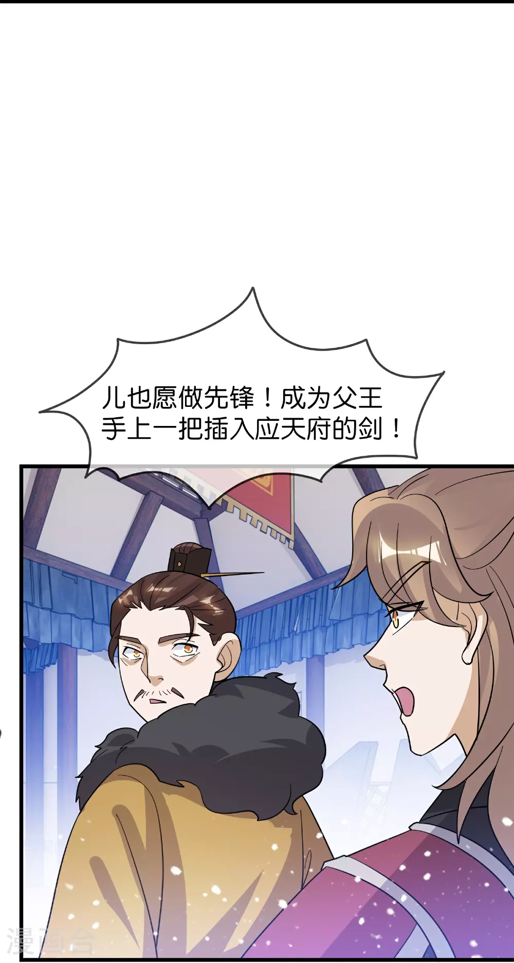 第416话 暗号巧合 第8页