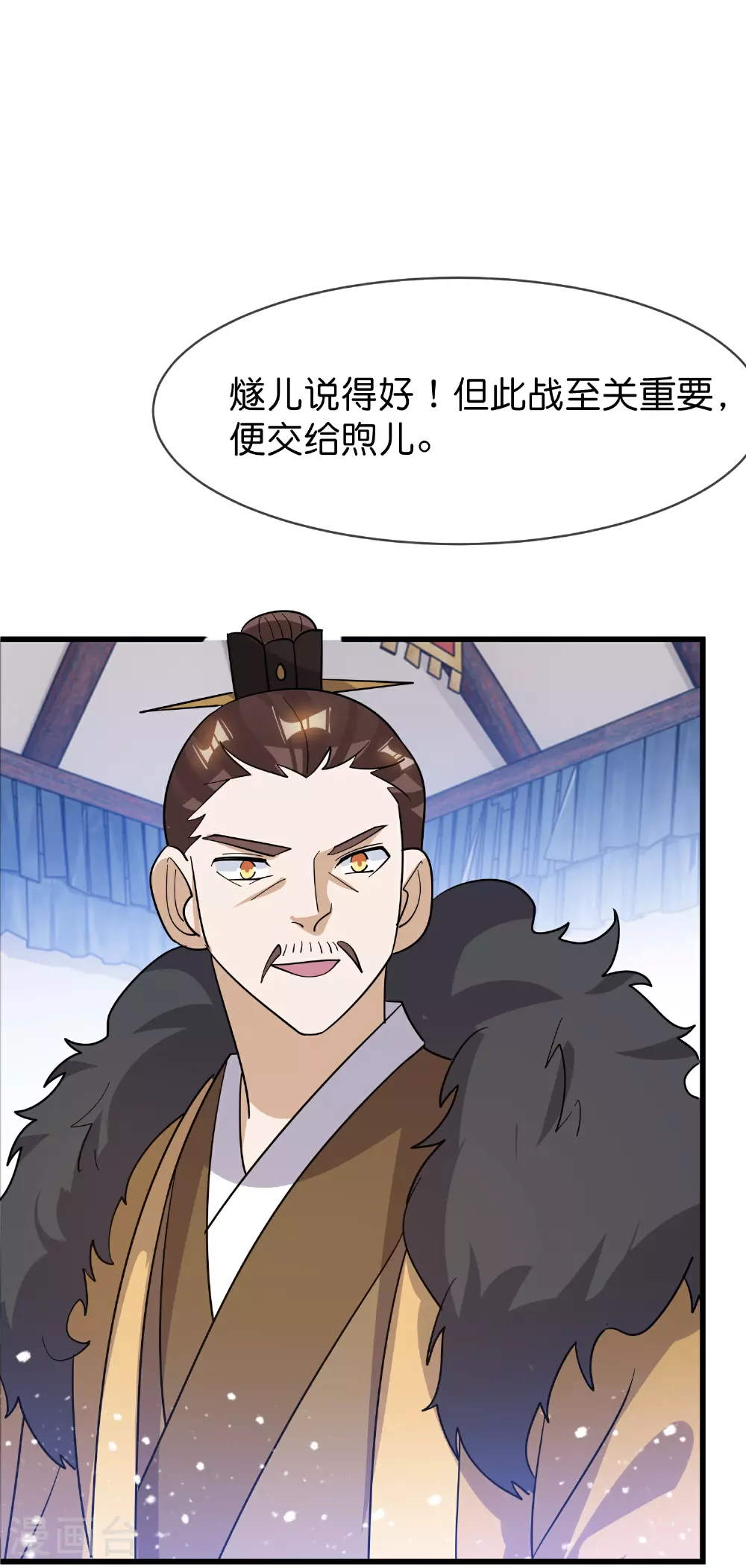 第416话 暗号巧合 第9页