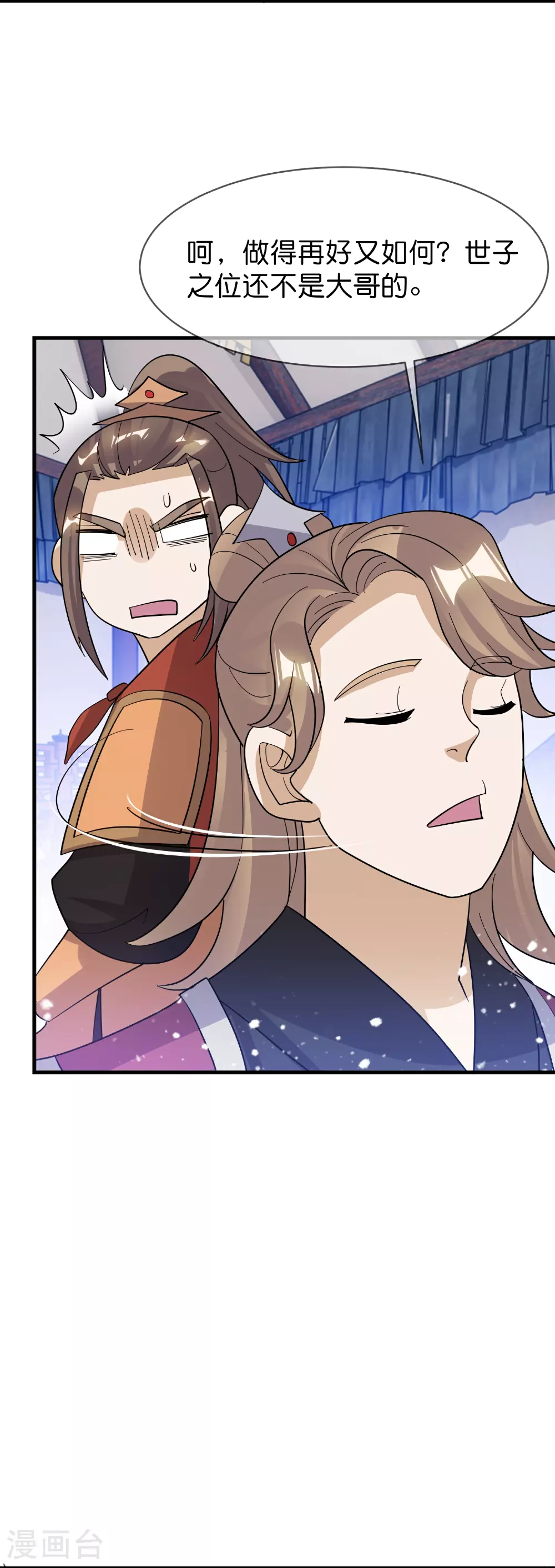 第416话 暗号巧合 第12页