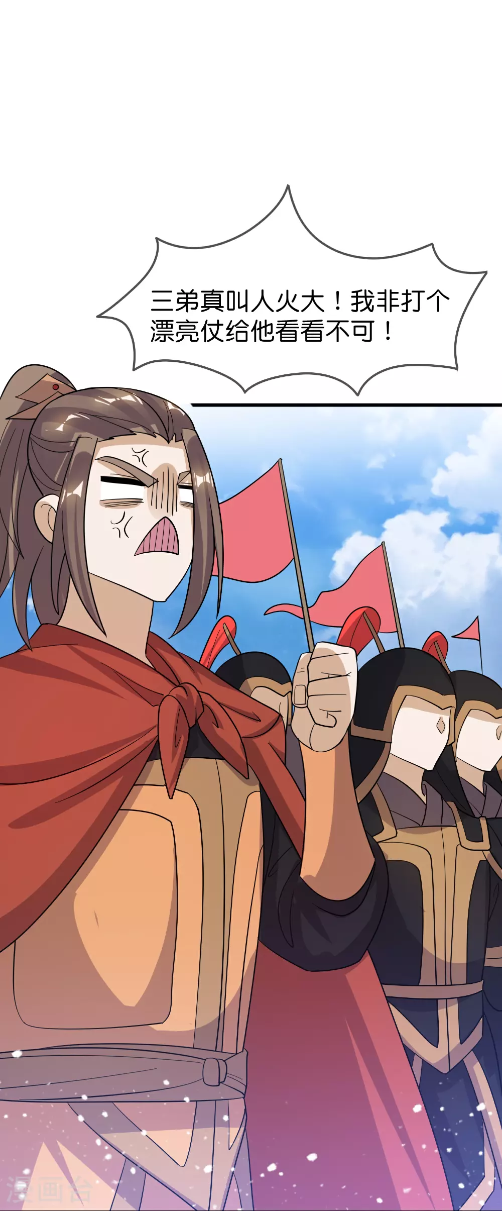 第416话 暗号巧合 第14页