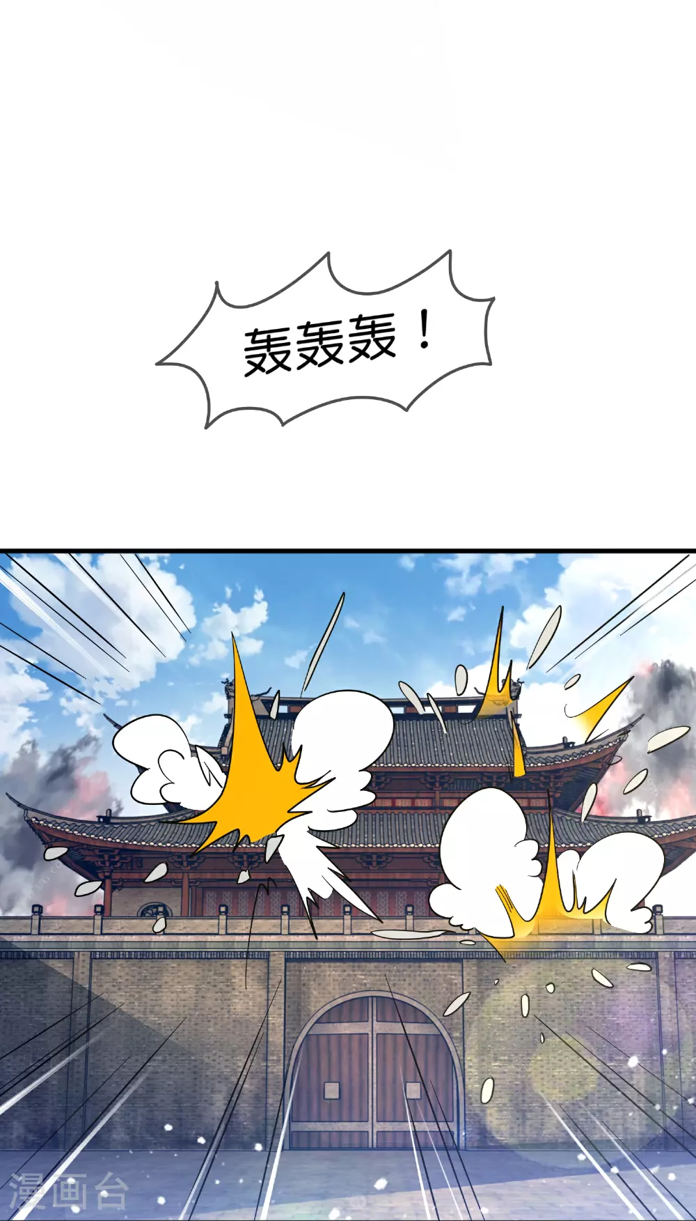 第416话 暗号巧合 第16页