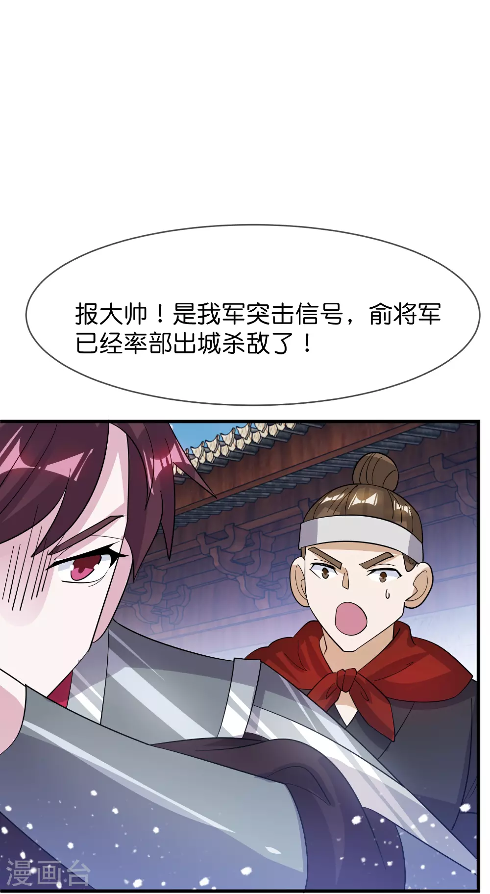 第416话 暗号巧合 第18页