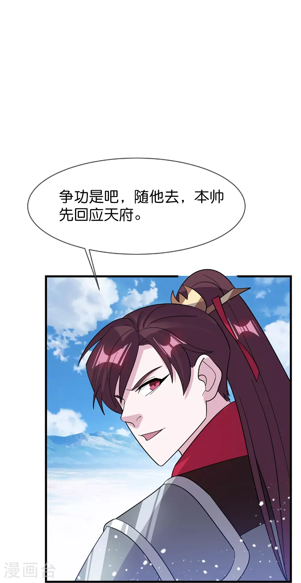 第416话 暗号巧合 第19页