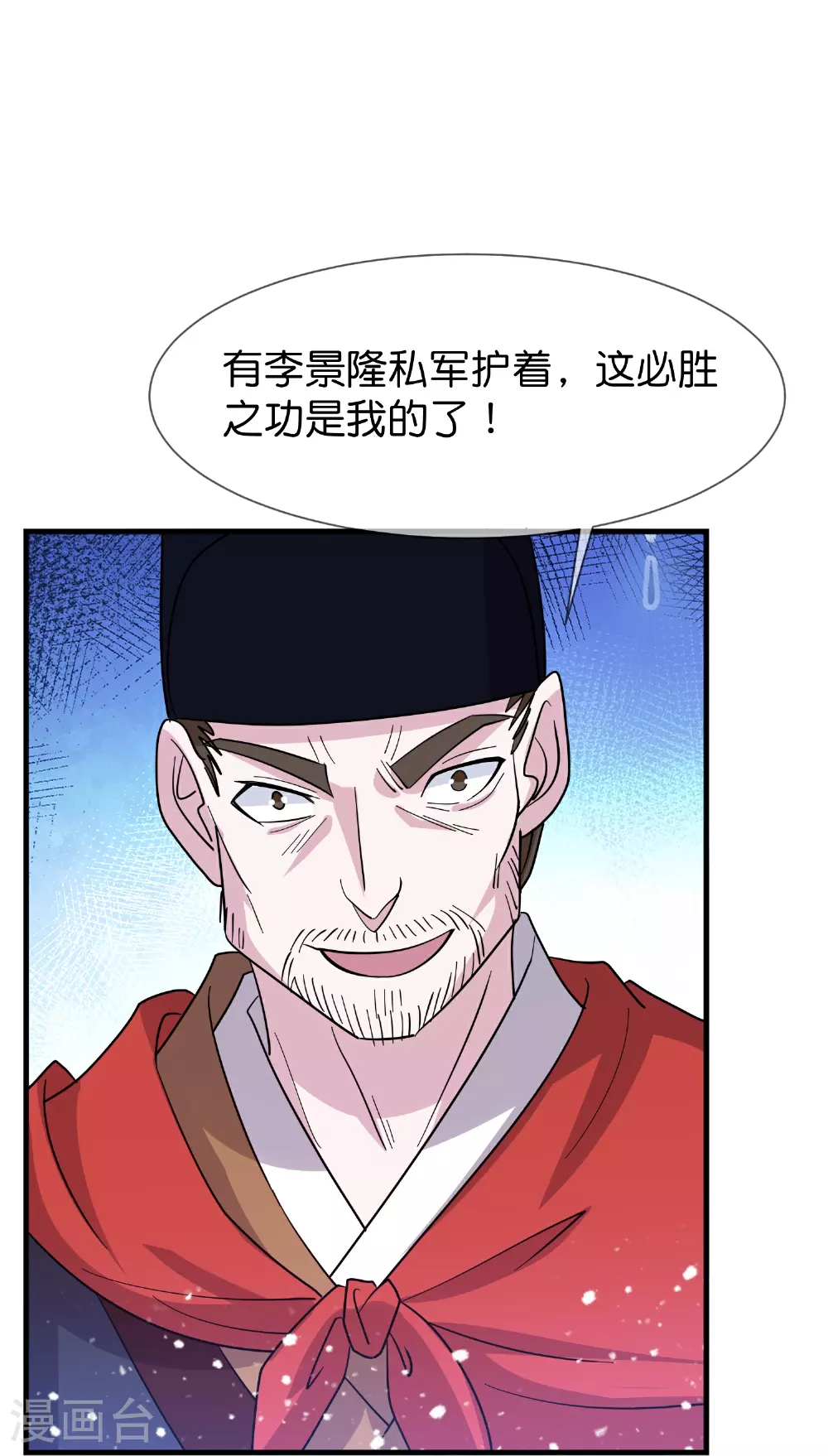 第416话 暗号巧合 第22页