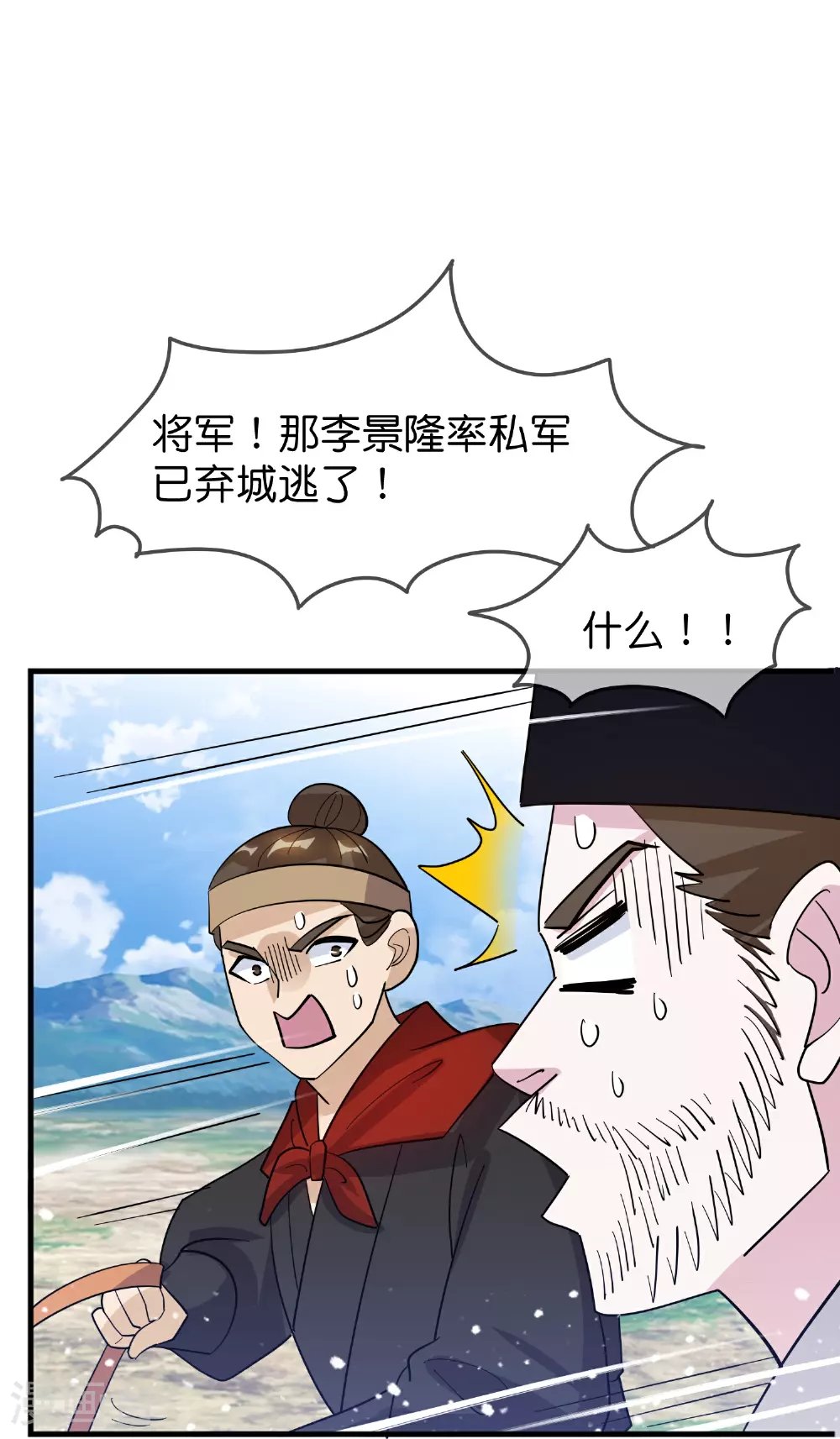 第416话 暗号巧合 第23页
