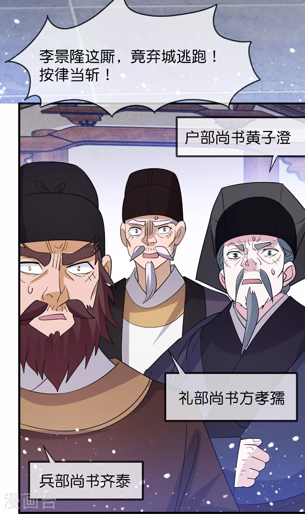 第416话 暗号巧合 第30页