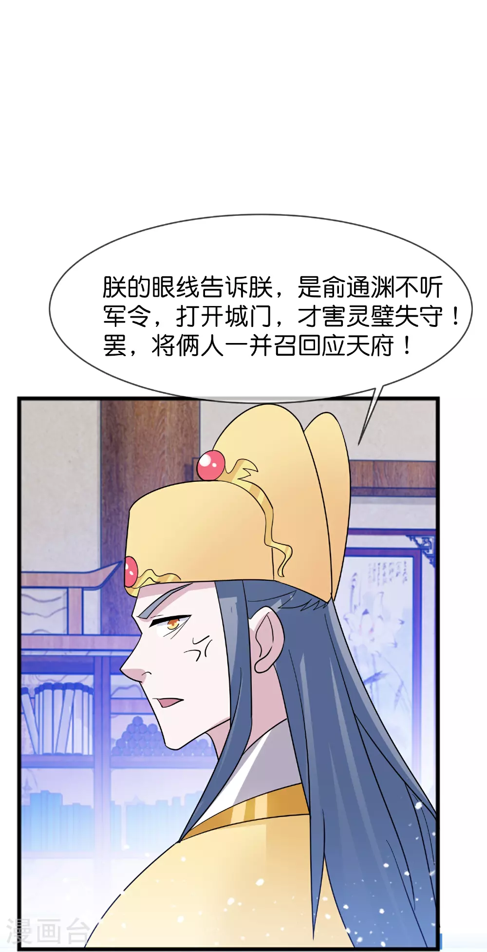 第416话 暗号巧合 第31页