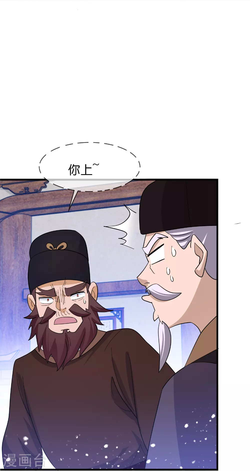 第417话 觐见前夕 第12页
