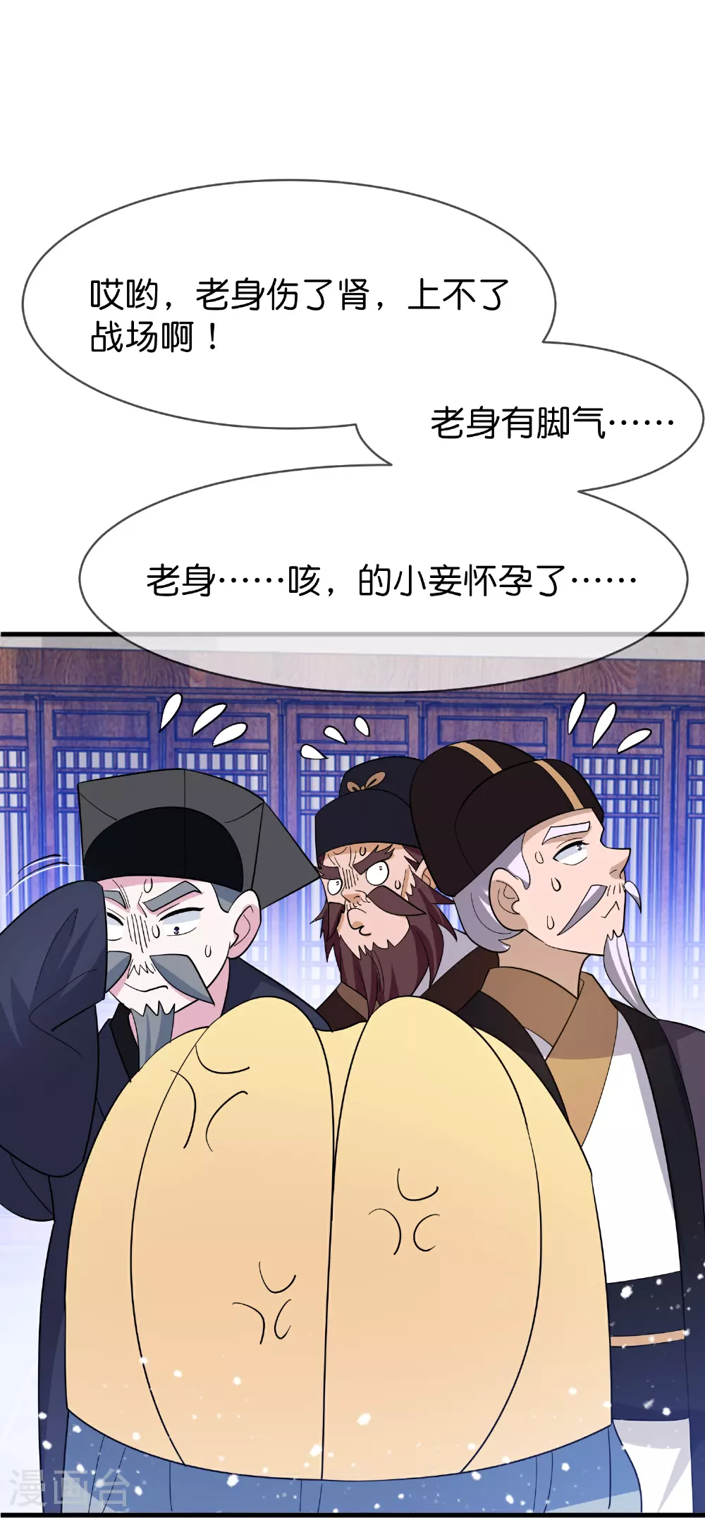 第417话 觐见前夕 第21页