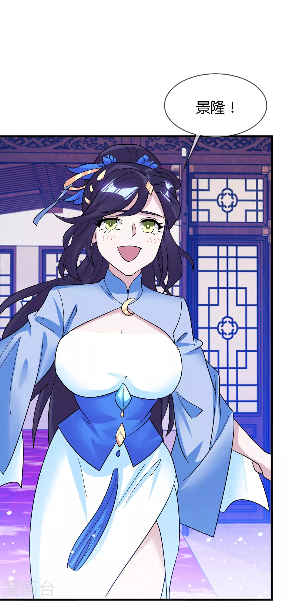 第417话 觐见前夕 第29页