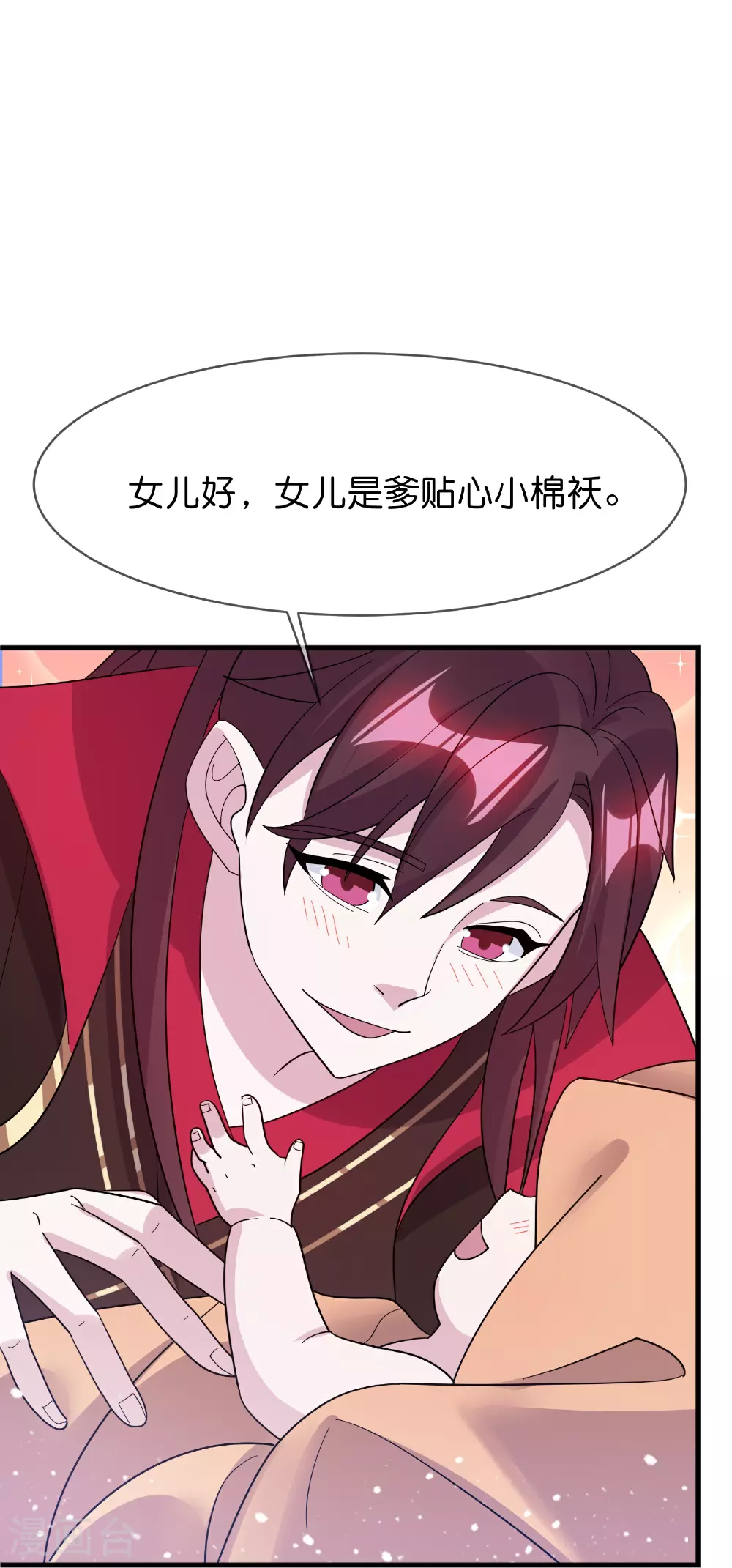 第418话 赢麻了 第9页