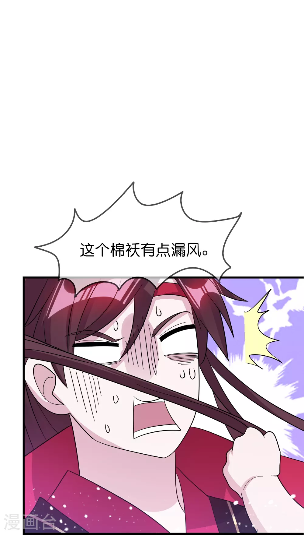 第418话 赢麻了 第10页