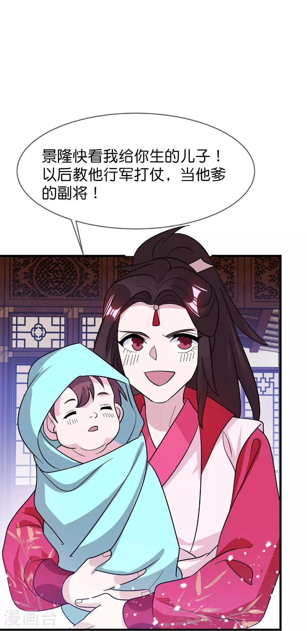 第418话 赢麻了 第13页